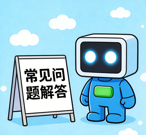 温州天辰常见问题